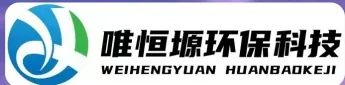 金坛WH-RH-M智能废水蒸发器｜唯恒塬